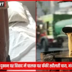 वाराणसी चाय की दुकान पर झगड़े के बाद घायल चालक