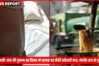 वाराणसी चाय की दुकान पर झगड़े के बाद घायल चालक
