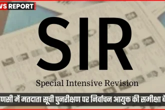 वाराणसी में मतदाता सूची पुनरीक्षण की समीक्षा करते निर्वाचन आयुक्त
