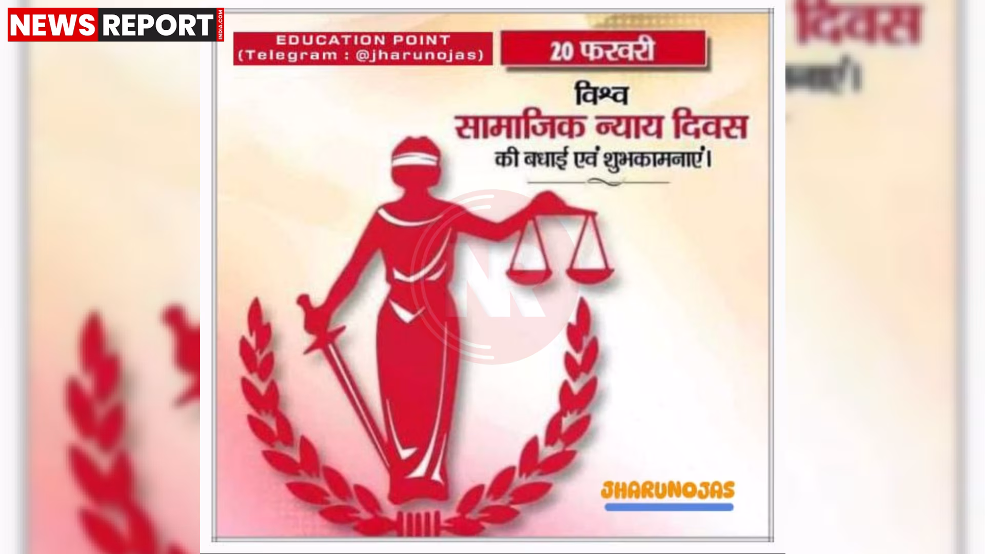 विश्व सामाजिक न्याय दिवस पर विभिन्न जातियों, धर्मों और लिंग के लोग एक साथ खड़े होकर समानता का प्रतीक दर्शा रहे हैं।