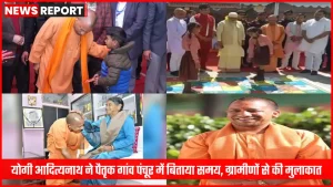 मुख्यमंत्री योगी आदित्यनाथ अपने पैतृक गांव पंचूर में ग्रामीणों से मिलते हुए