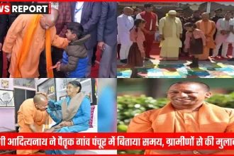 मुख्यमंत्री योगी आदित्यनाथ अपने पैतृक गांव पंचूर में ग्रामीणों से मिलते हुए
