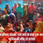 असम हाईवे पर भीषण सड़क हादसे में क्षतिग्रस्त वाहन और पुलिस बल