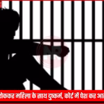 पुलिस हिरासत में एक आरोपी की तस्वीर या एक महिला थाने में शिकायत दर्ज कराती हुई।