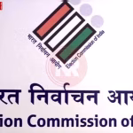 निर्वाचन आयोग द्वारा मतदाता सूची पुनरीक्षण प्रक्रिया