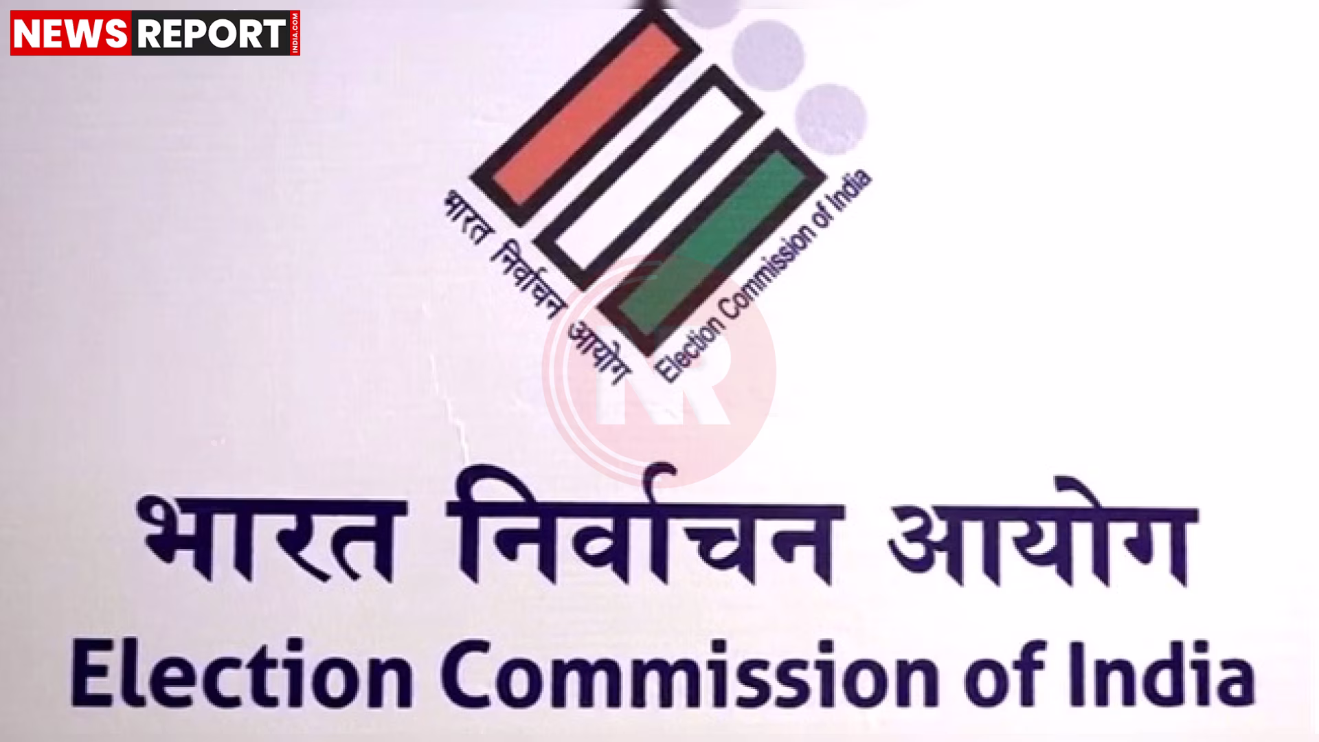 निर्वाचन आयोग द्वारा मतदाता सूची पुनरीक्षण प्रक्रिया