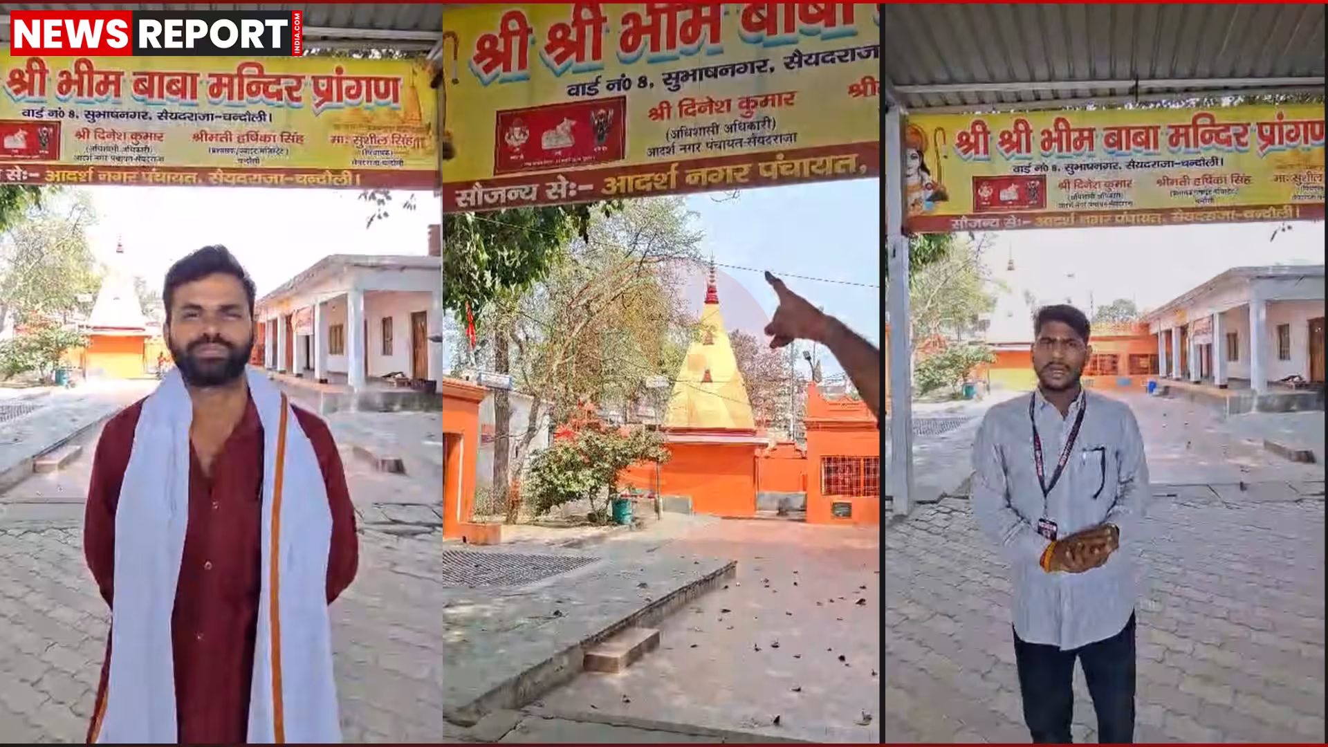 सैयदराजा के भीम बाबा मंदिर में विवाद की तस्वीर