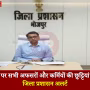 भोजपुर में होली के दौरान सुरक्षा व्यवस्था में तैनात पुलिस और मजिस्ट्रेट