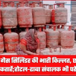 गाजीपुर में गैस सिलिंडर के लिए लंबी कतार में खड़े लोग