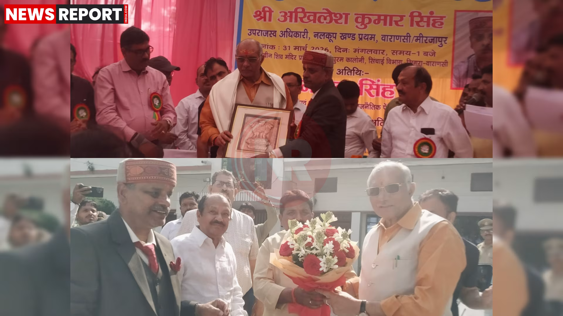 वाराणसी में अखिलेश कुमार सिंह के सेवानिवृत्ति सम्मान समारोह की तस्वीर