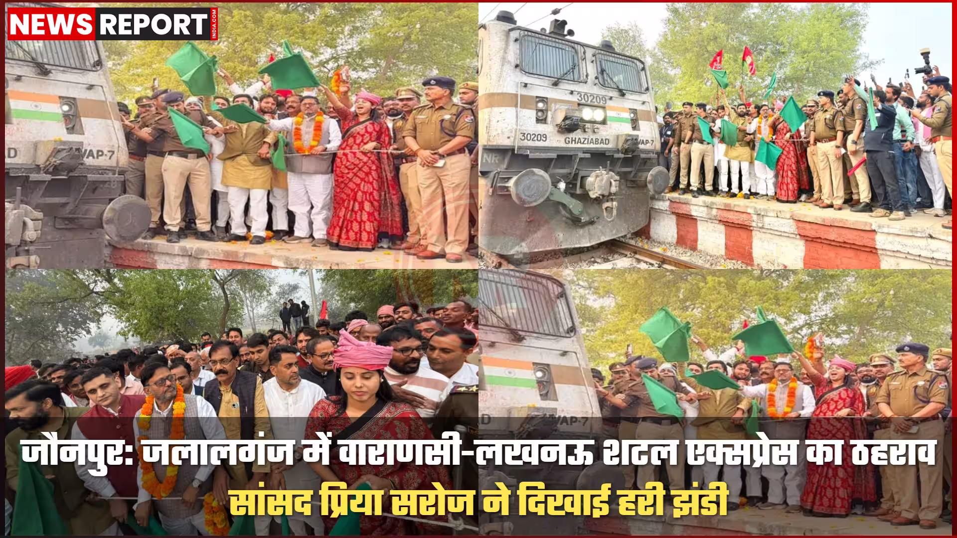 सांसद प्रिया सरोज जलालगंज रेलवे स्टेशन पर वाराणसी-लखनऊ शटल एक्सप्रेस को हरी झंडी दिखाती हुईं