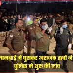 जौनपुर इमामबाड़ा में तोड़फोड़ के बाद पुलिस बल