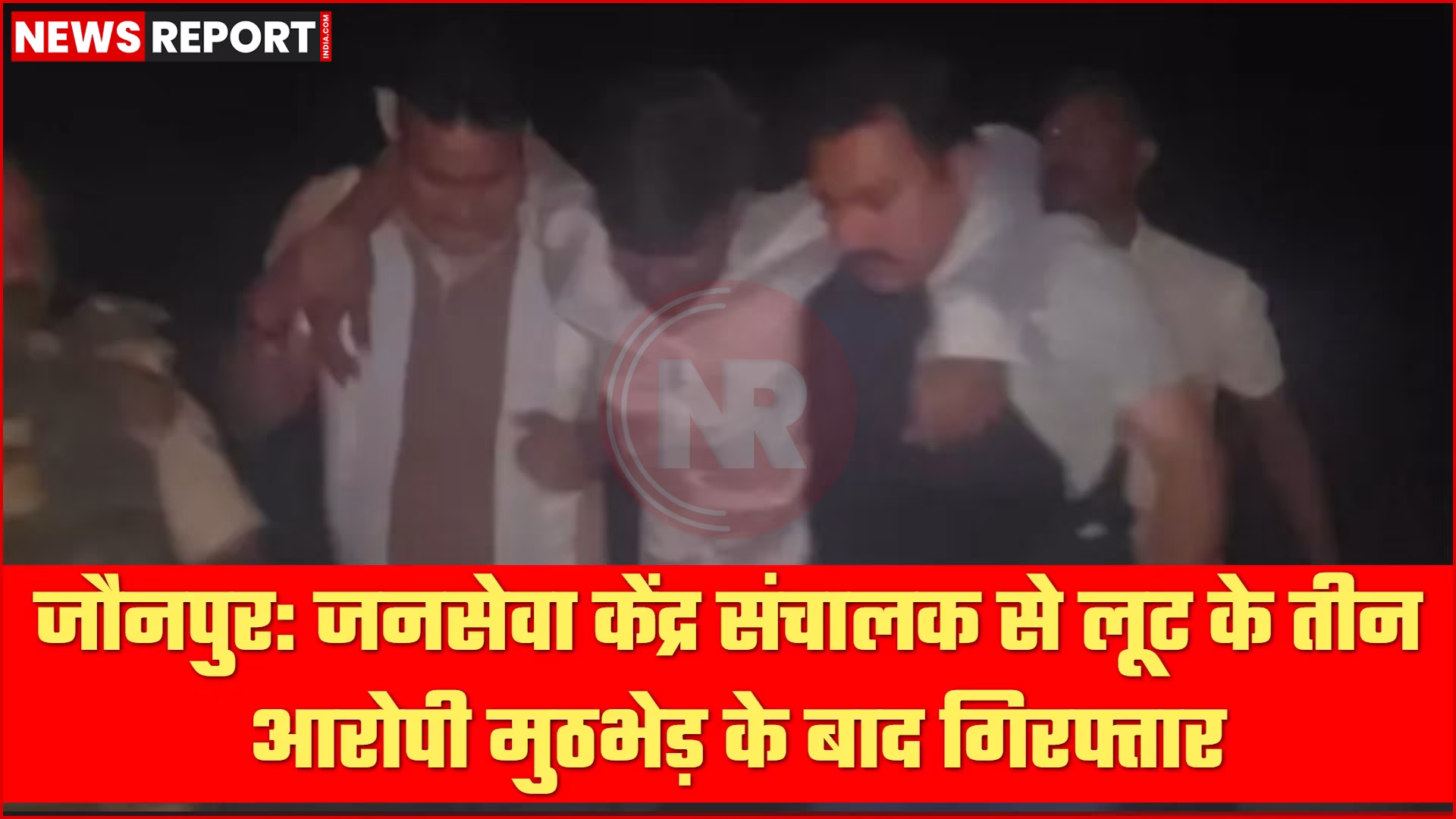 जौनपुर पुलिस मुठभेड़ में गिरफ्तार आरोपी