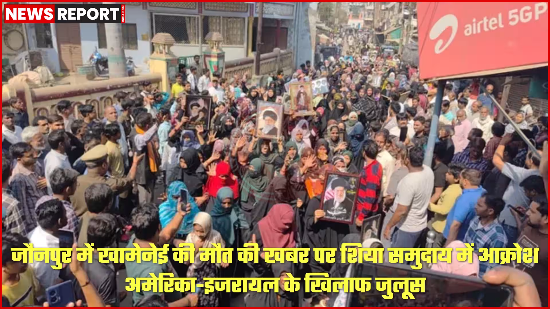 जौनपुर में अयातुल्ला खामेनेई की मौत की खबर पर अमेरिका और इजरायल के खिलाफ प्रदर्शन करते शिया समुदाय के लोग।