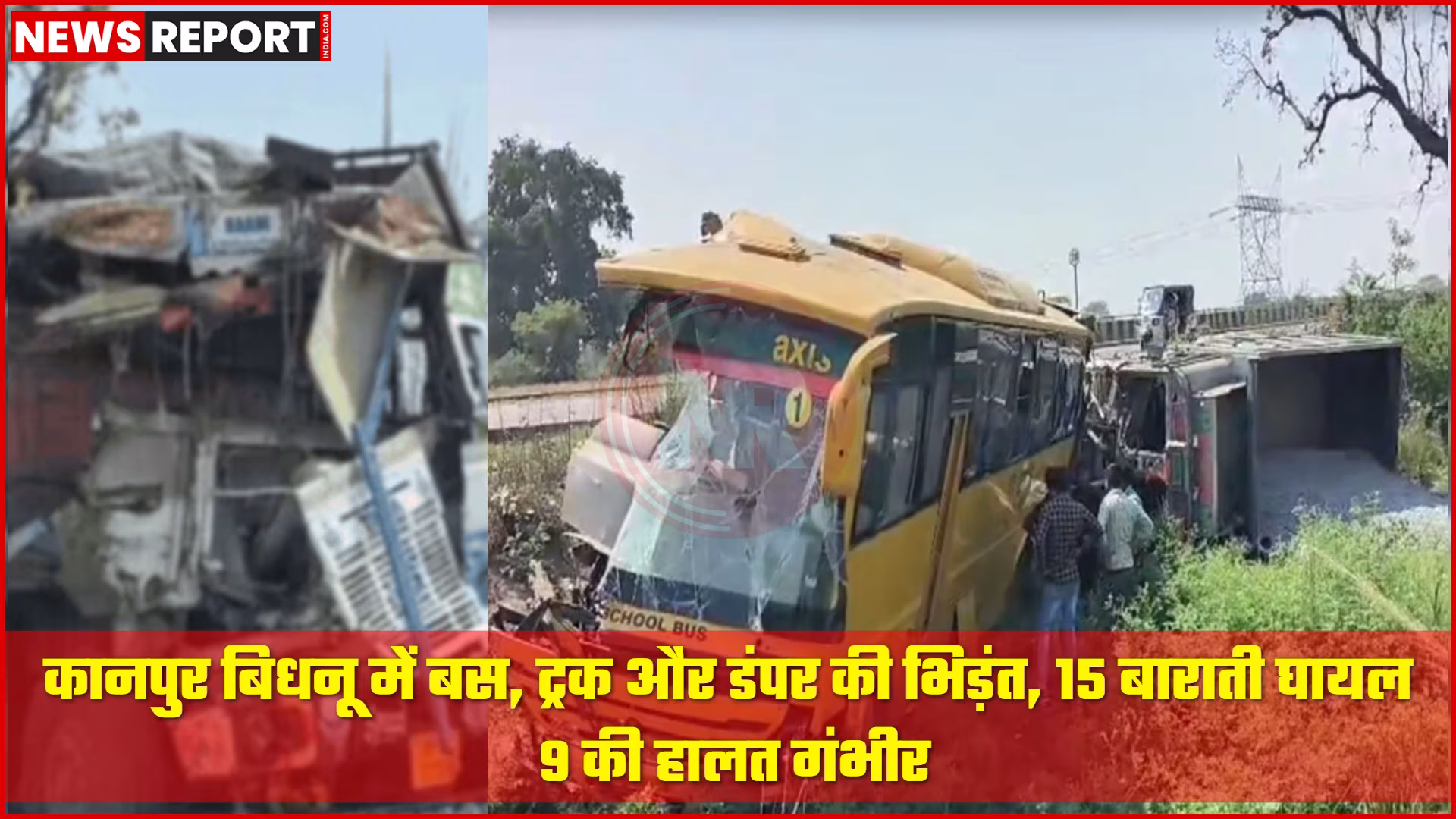 कानपुर बिधनू सड़क हादसे में क्षतिग्रस्त बस और ट्रक
