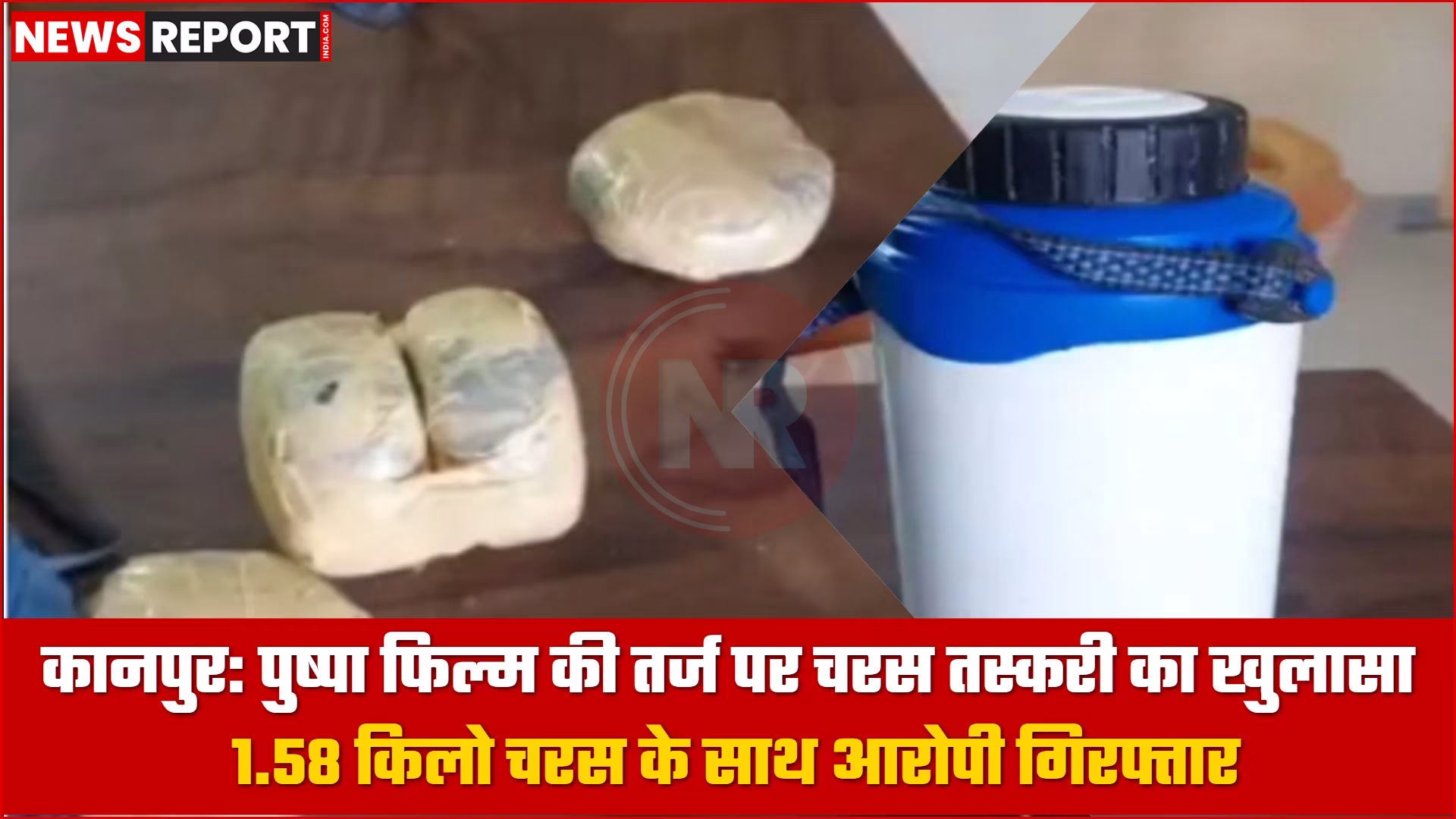 पुलिस द्वारा पकड़ी गई चरस की बोतलें और गिरफ्तार आरोपी