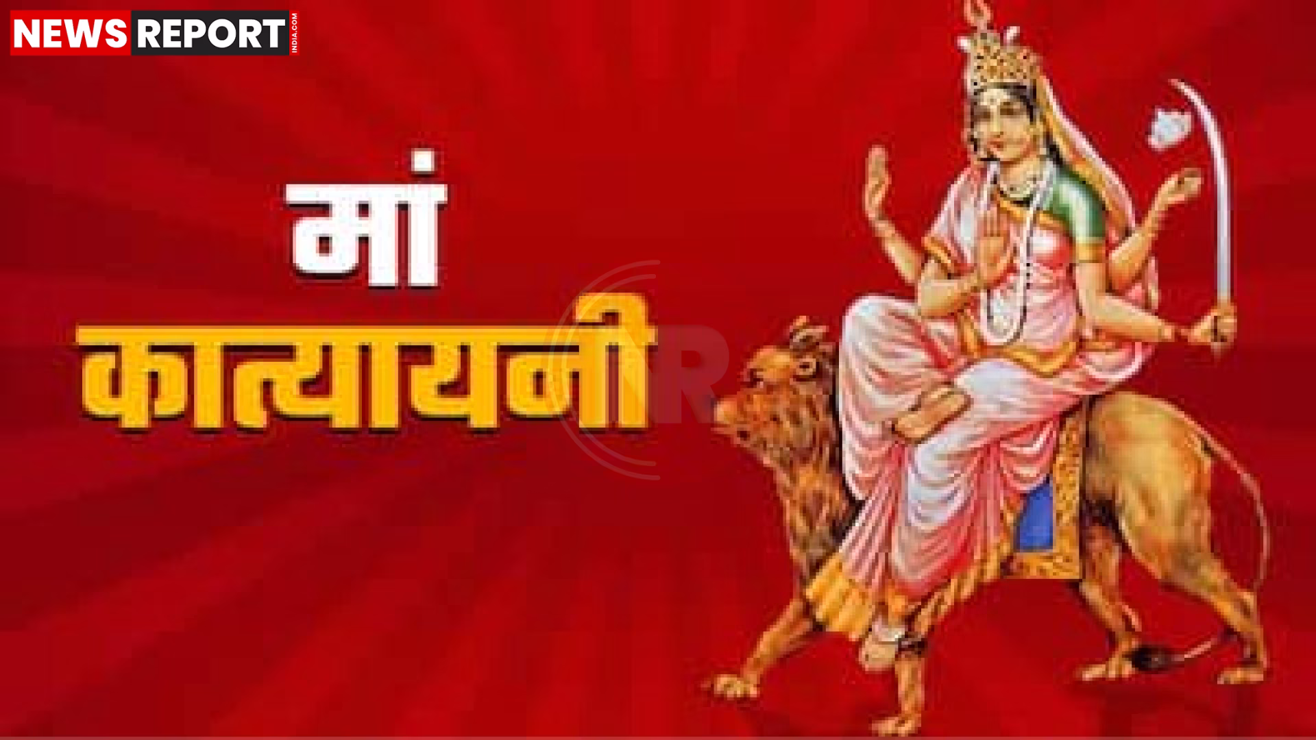 काशी के मंदिर में मां कात्यायनी की पूजा करती भीड़