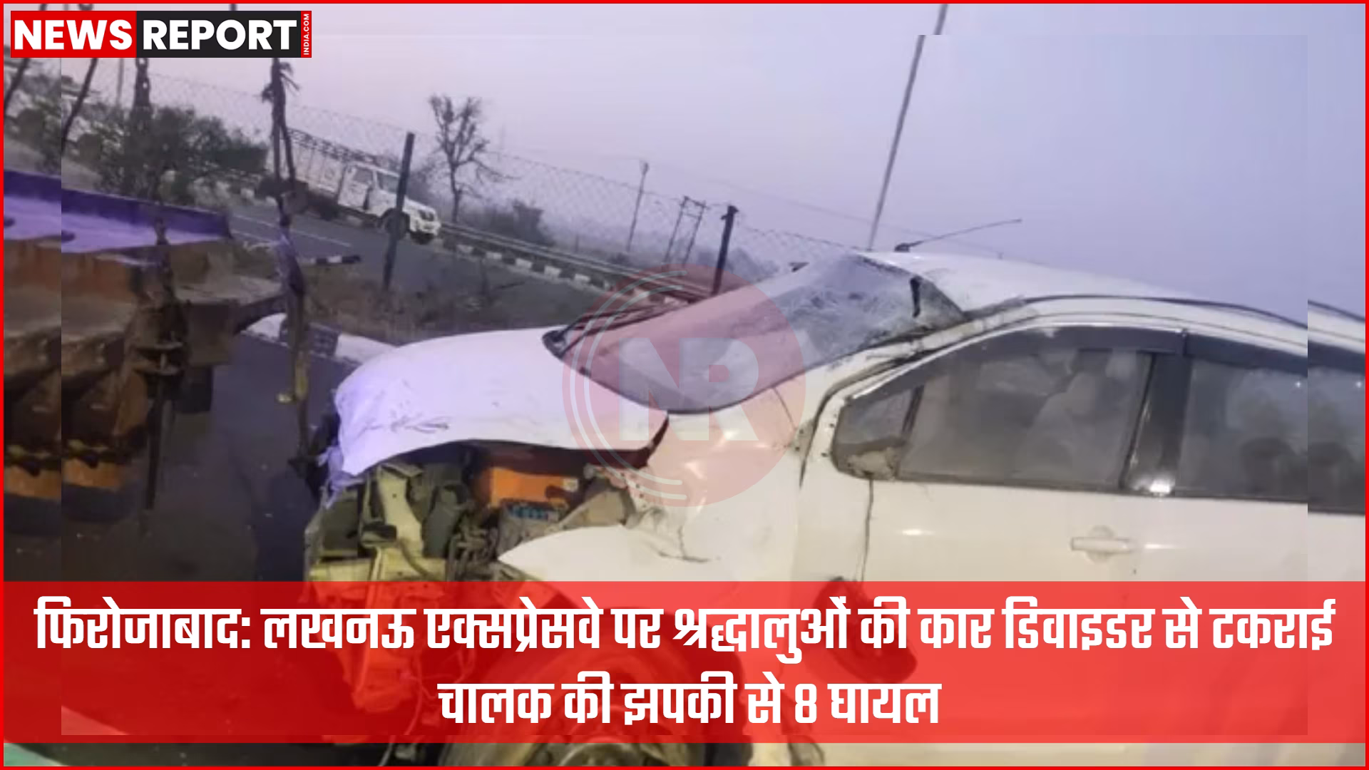 लखनऊ एक्सप्रेसवे पर डिवाइडर से टकराई दुर्घटनाग्रस्त कार