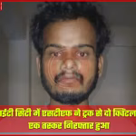 आईटी सिटी क्षेत्र में पकड़े गए ट्रक और बरामद गांजा के साथ एसटीएफ टीम