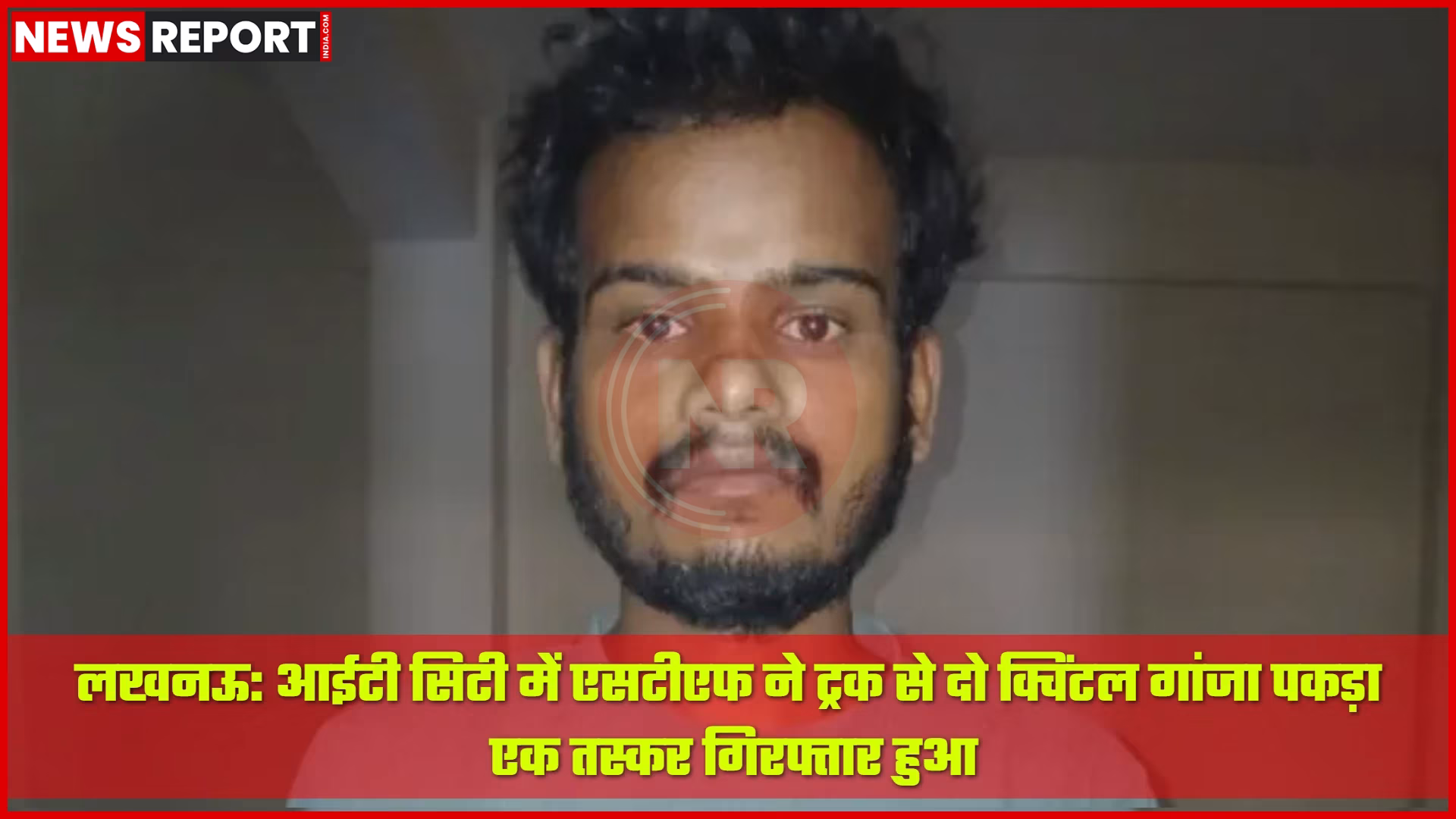 आईटी सिटी क्षेत्र में पकड़े गए ट्रक और बरामद गांजा के साथ एसटीएफ टीम