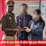 लक्सा पुलिस अधिकारी महिला को उसका बरामद मोबाइल फोन सौंपते हुए