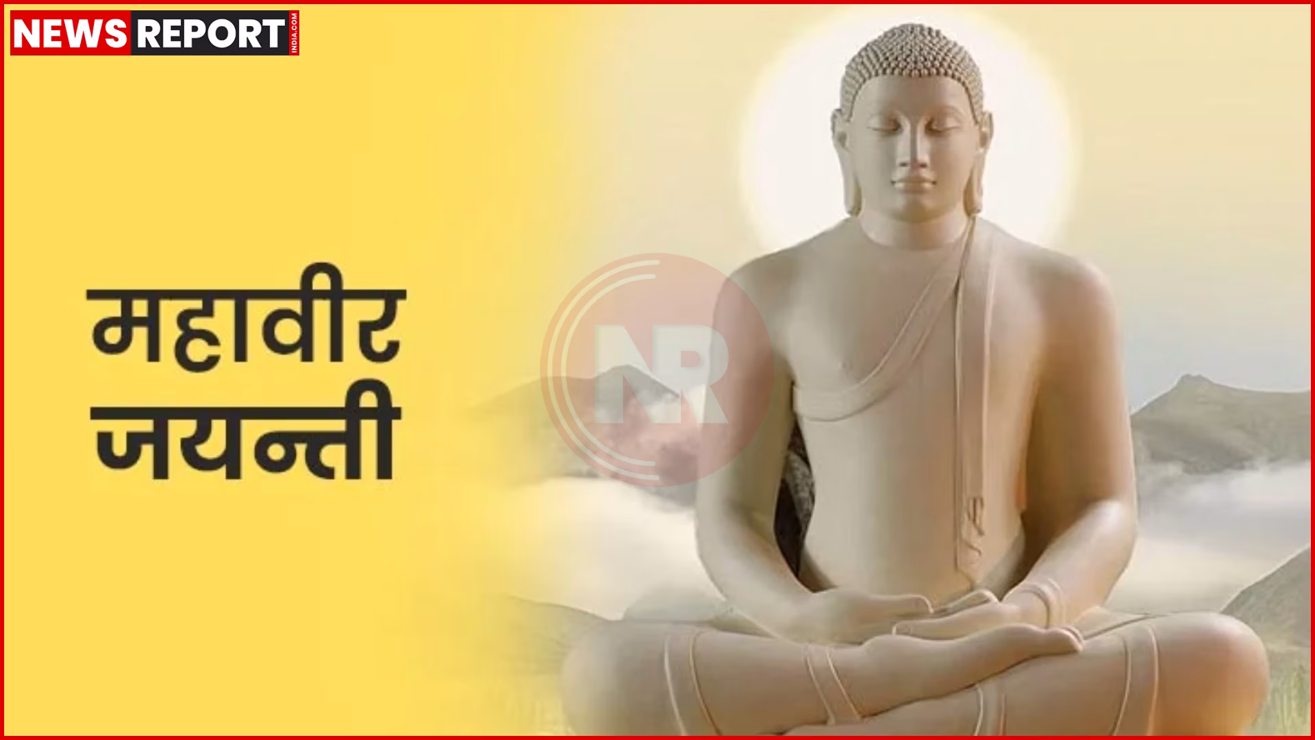 महावीर जयंती पर वाराणसी में बंद मांस, मछली की दुकानें