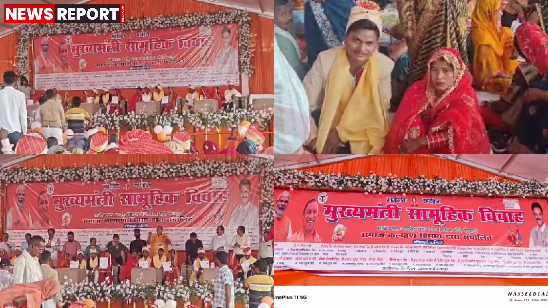 मिर्जापुर सामूहिक विवाह समारोह का मंच और नवविवाहित जोड़े