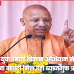 मुख्यमंत्री युवा उद्यमी विकास अभियान से लाभान्वित होते युवा