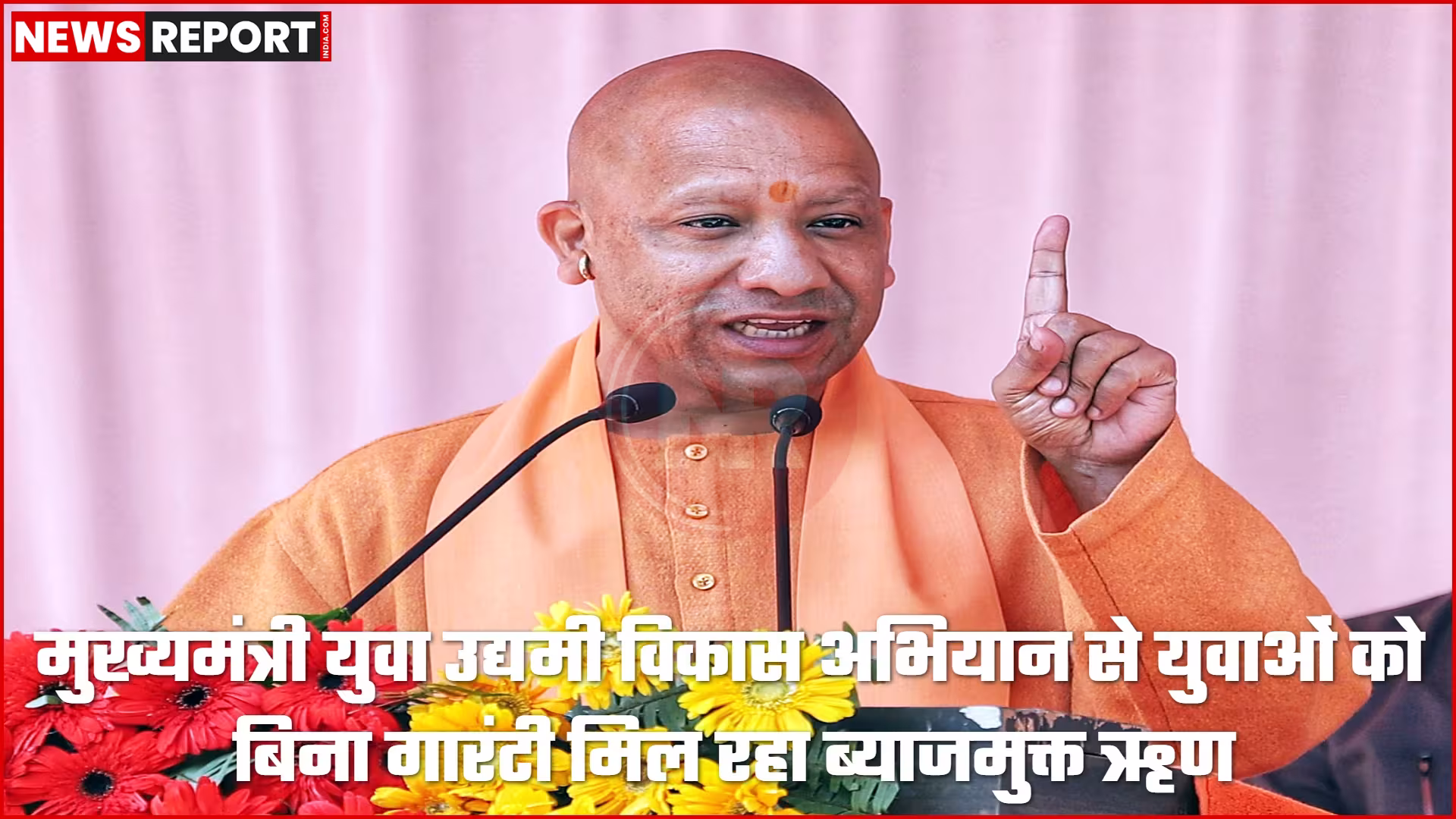 मुख्यमंत्री युवा उद्यमी विकास अभियान से लाभान्वित होते युवा