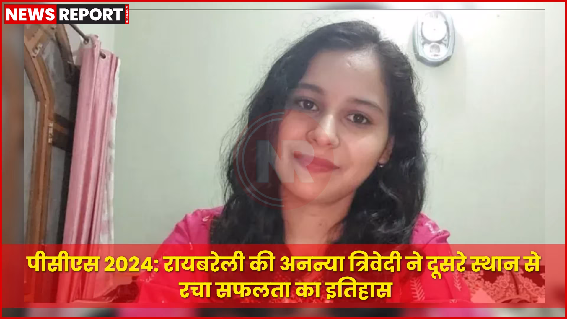 पीसीएस 2024 की टॉपर अनन्या त्रिवेदी की मुस्कुराती हुई तस्वीर