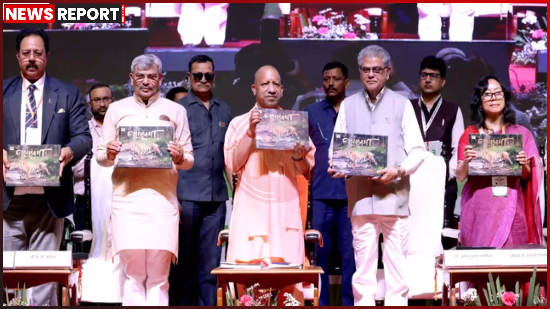 मुख्यमंत्री योगी आदित्यनाथ पीलीभीत टाइगर रिजर्व की कॉफी टेबल बुक का विमोचन करते हुए