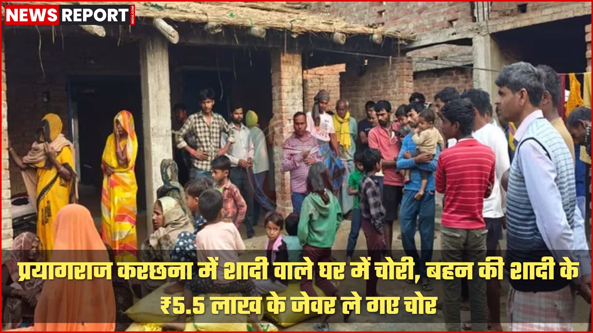 प्रयागराज करछना में शादी वाले घर में चोरी हुए जेवर