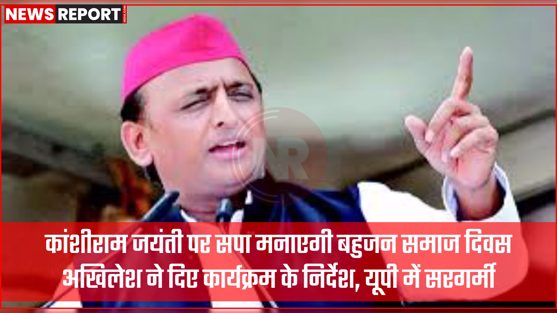 कांशीराम और अखिलेश यादव की प्रतीकात्मक तस्वीर, सपा का बहुजन समाज दिवस