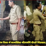 शाहजहांपुर में गिरफ्तार फार्मासिस्ट नीलमणि चौधरी की तस्वीर