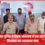पुलिस टीम द्वारा वारंटी अभियुक्तों को गिरफ्तार करते हुए
