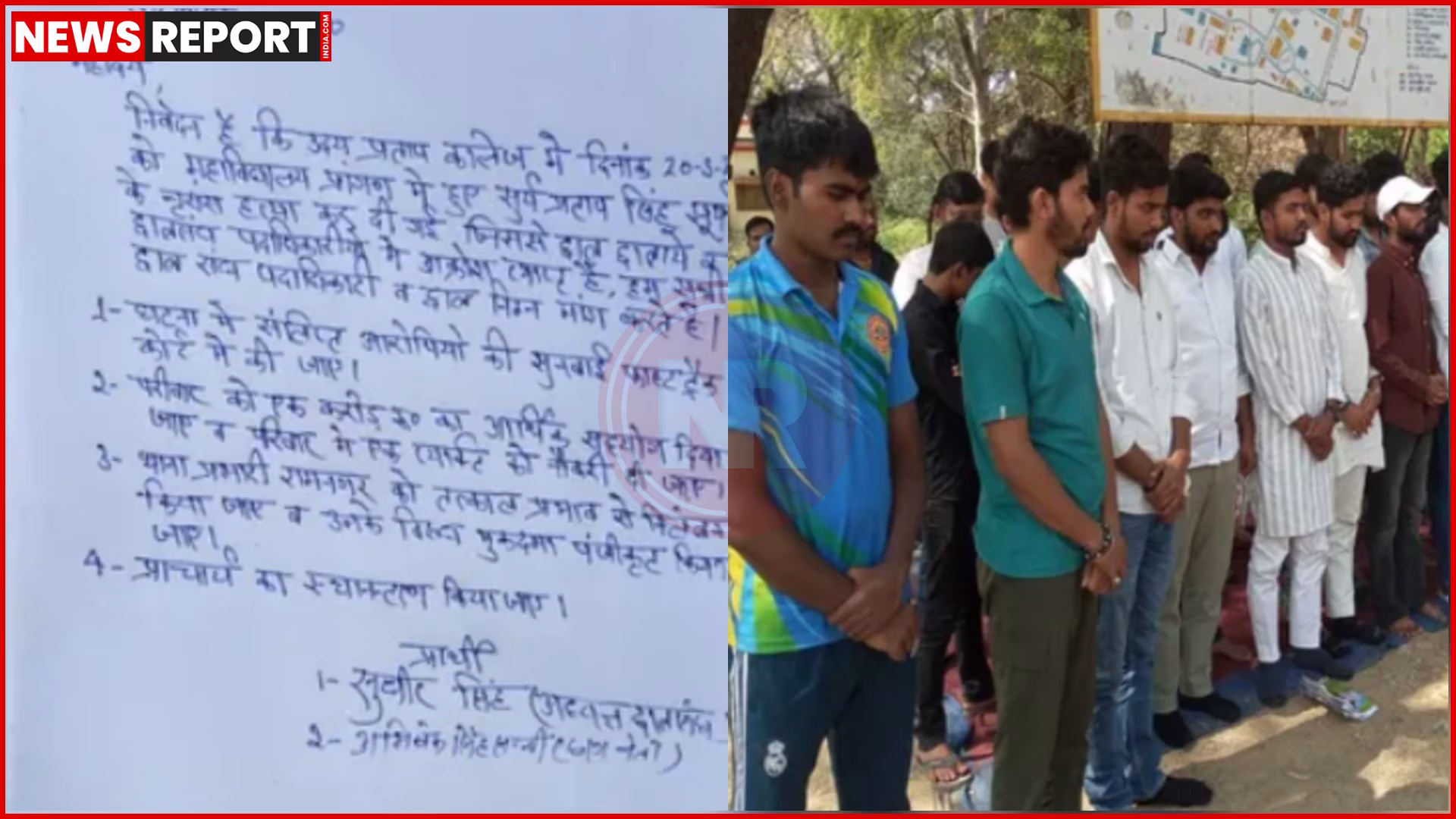 उदय प्रताप कॉलेज वाराणसी में छात्र हत्या के विरोध में धरना