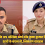 यूपी के आईपीएस अंशिका वर्मा और कृष्ण कुमार बिश्नोई की शादी का निमंत्रण पत्र