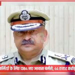 डीजीपी राजीव कृष्ण उत्तर प्रदेश पुलिस आवास और बजट पर बात करते हुए