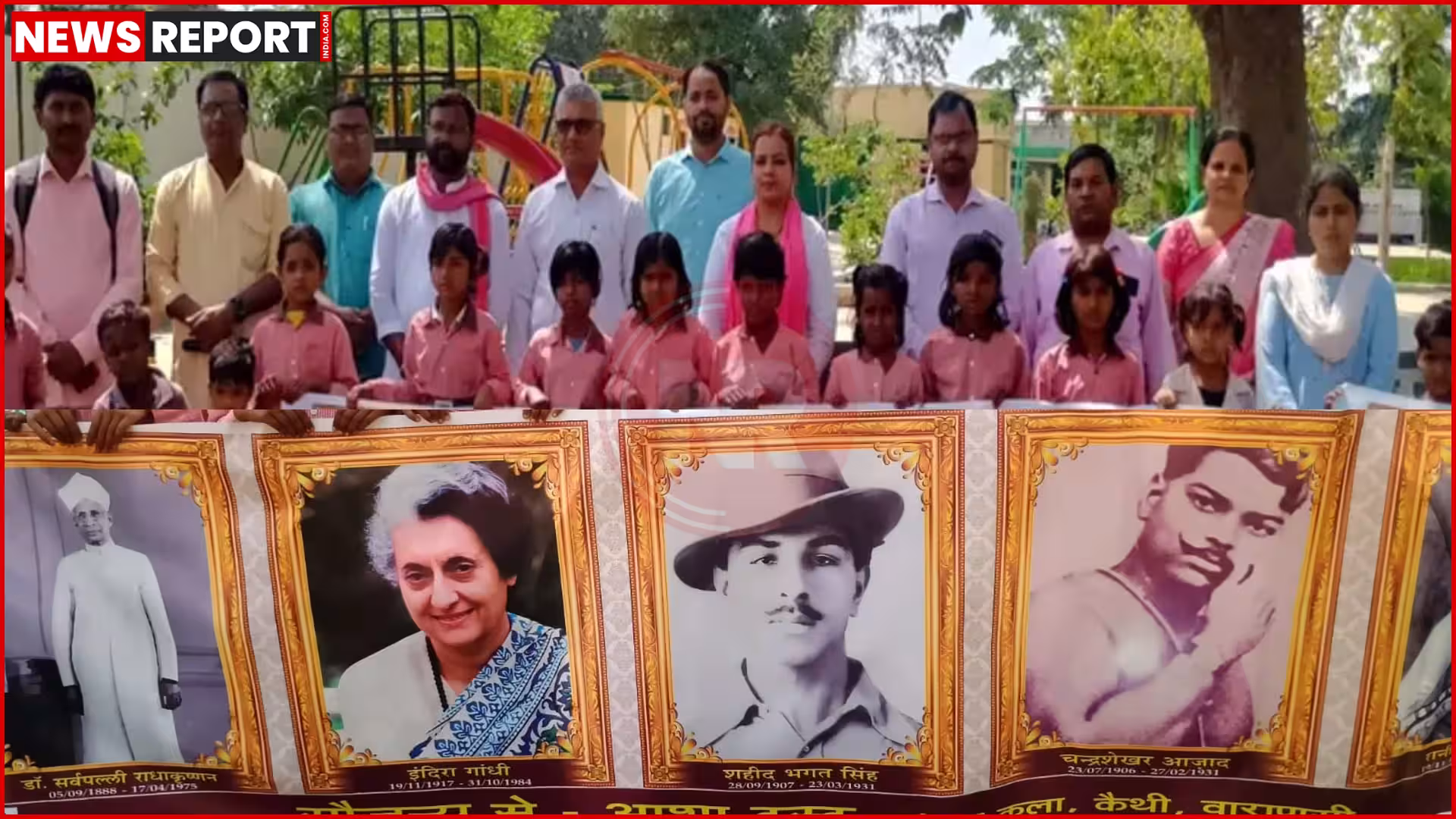 वाराणसी स्कूल में लगाए गए महान विभूतियों के चित्र