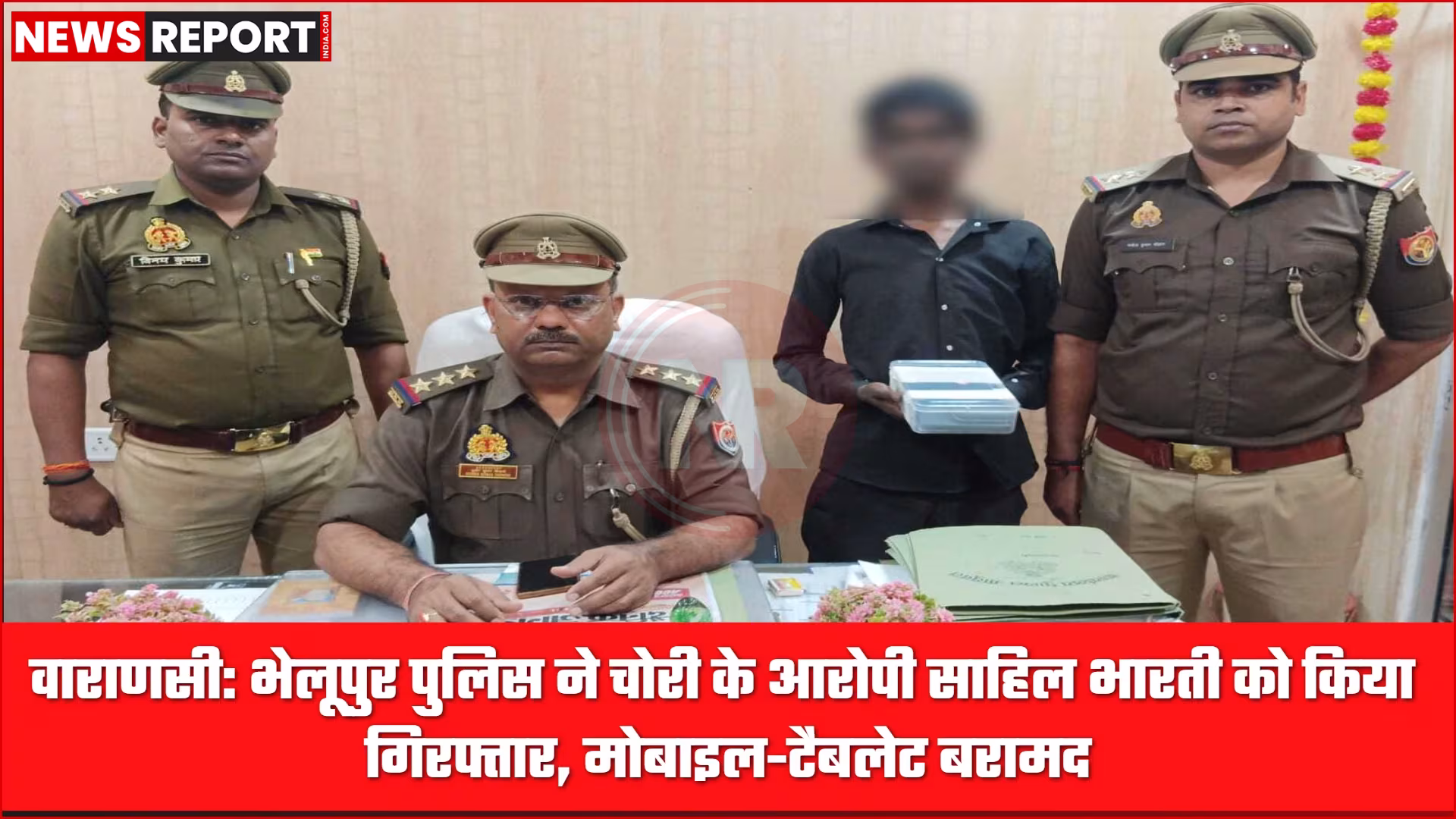 भेलूपुर पुलिस द्वारा चोरी के आरोपी की गिरफ्तारी और बरामद मोबाइल-टैबलेट