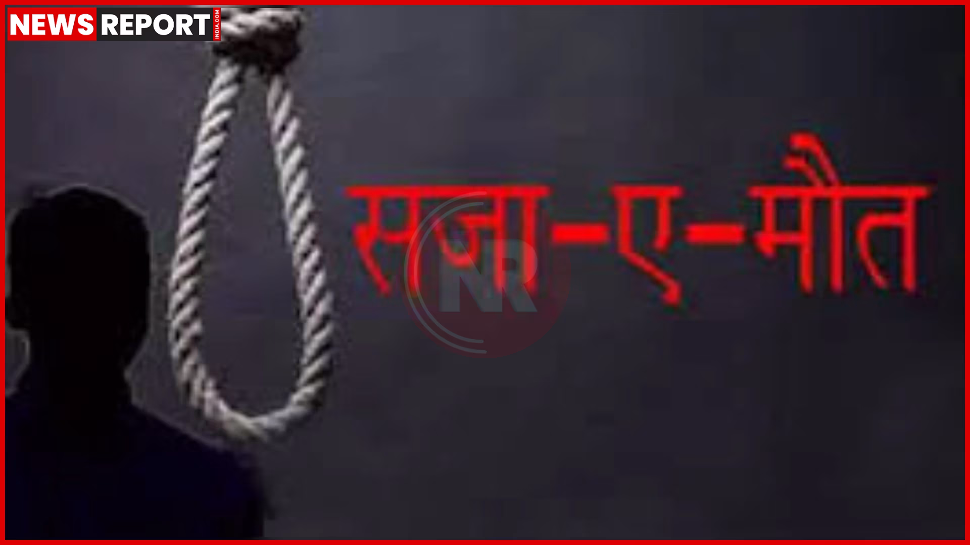 वाराणसी कोर्ट में चंदापुर हत्याकांड का फैसला सुनाते हुए न्यायाधीश