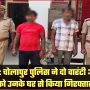 चोलापुर पुलिस द्वारा गिरफ्तार किए गए वारंटी अभियुक्त