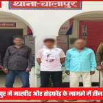 चोलापुर पुलिस द्वारा गिरफ्तार किए गए वारंटी अभियुक्त