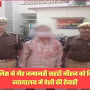 दशाश्वमेध पुलिस द्वारा गैर जमानती वारंटी नीरज की गिरफ्तारी