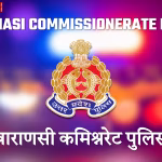 पुलिस अधिकारी वाराणसी में साइबर ठगी की जांच करते हुए