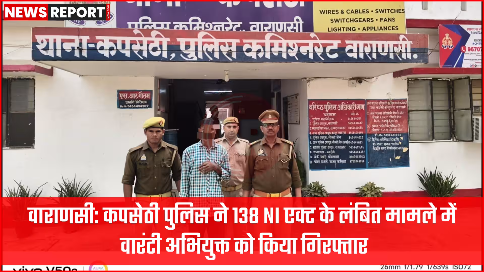वाराणसी कपसेठी पुलिस द्वारा वारंटी अभियुक्त सूबेदार विश्वकर्मा की गिरफ्तारी
