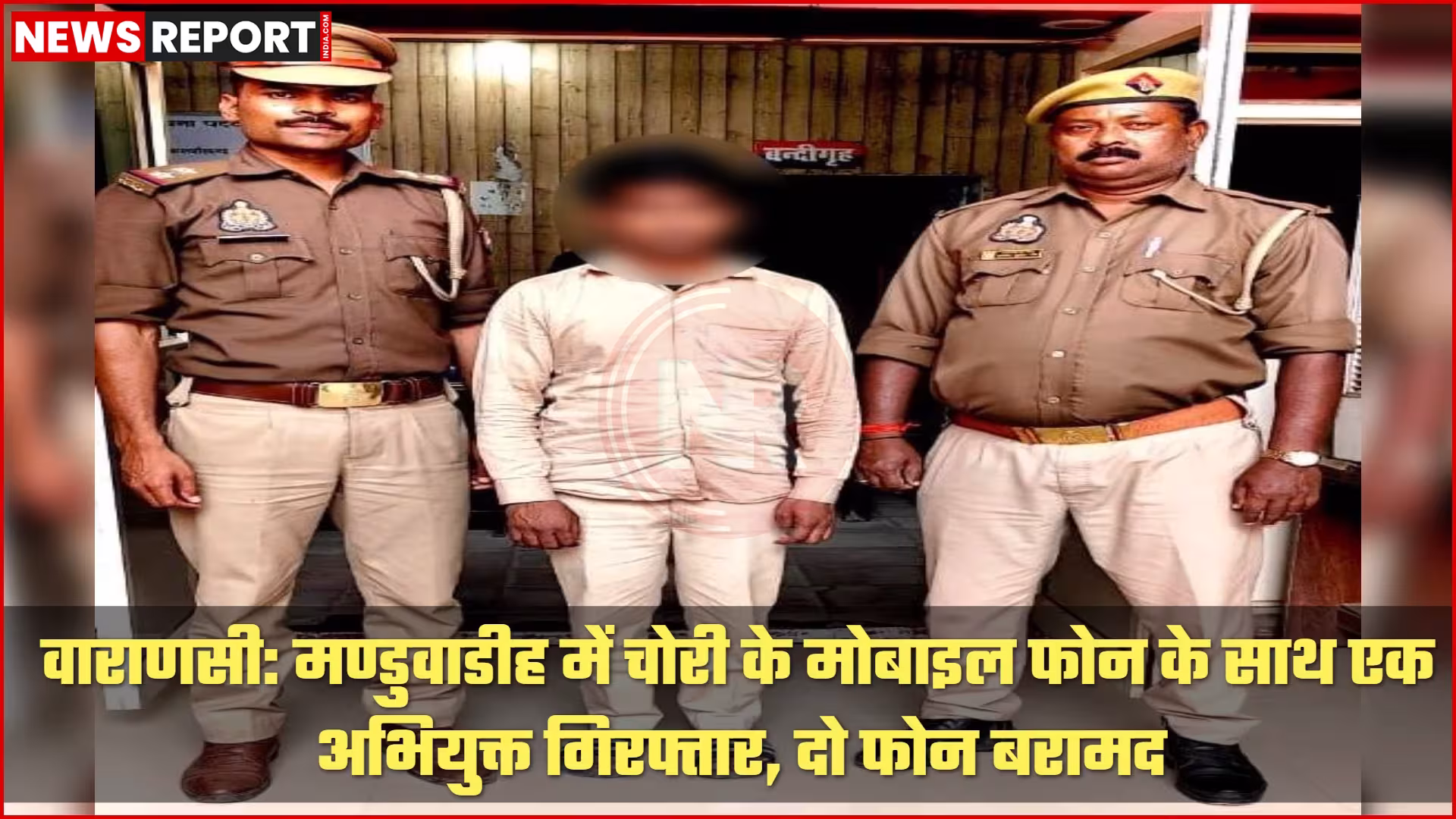 वाराणसी मण्डुवाडीह में चोरी के मोबाइल के साथ गिरफ्तार अभियुक्त