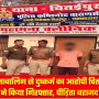 वाराणसी में नाबालिग से दुष्कर्म का आरोपी गिरफ्तार, पीड़िता बरामद।