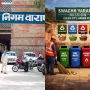 वाराणसी नगर निगम द्वारा चार रंग के डस्टबिन वितरण