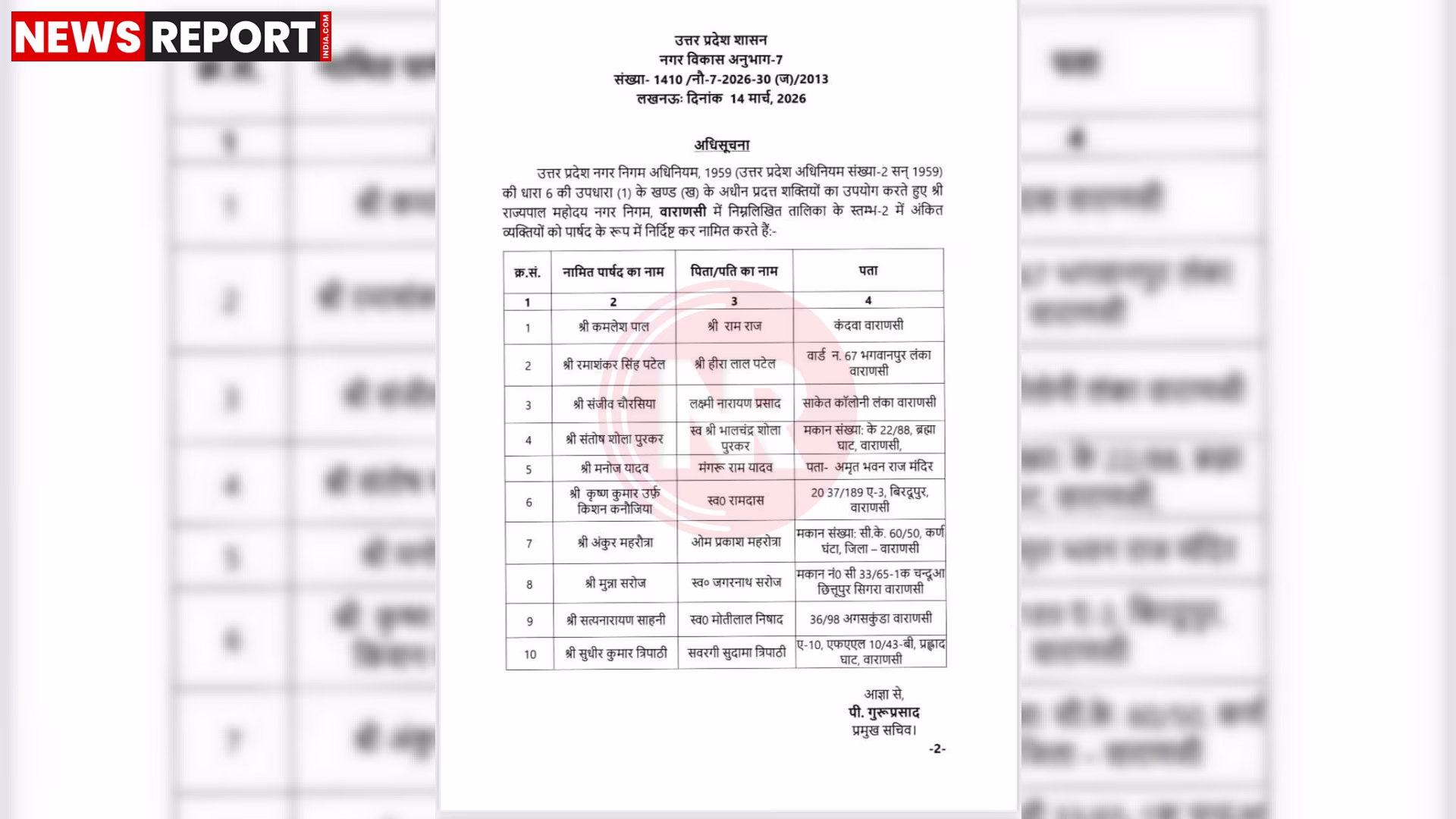 वाराणसी नगर निगम भवन और भाजपा का झंडा
